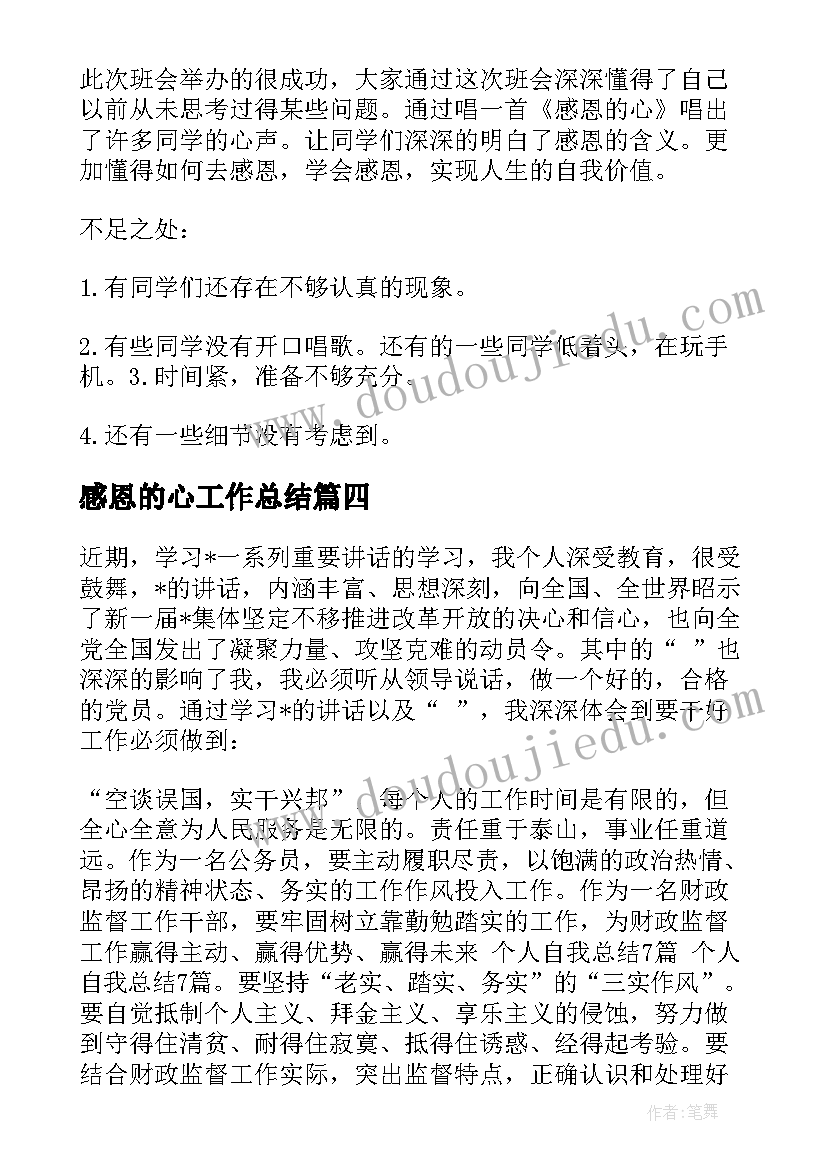 最新大班第二学期工作目标及措施 大班第二学期班级工作计划(优质6篇)