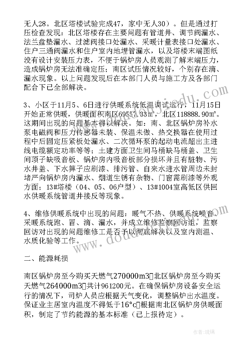 2023年计划部年度总结报告(优秀5篇)