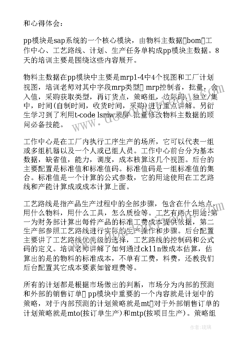 2023年计划部年度总结报告(优秀5篇)