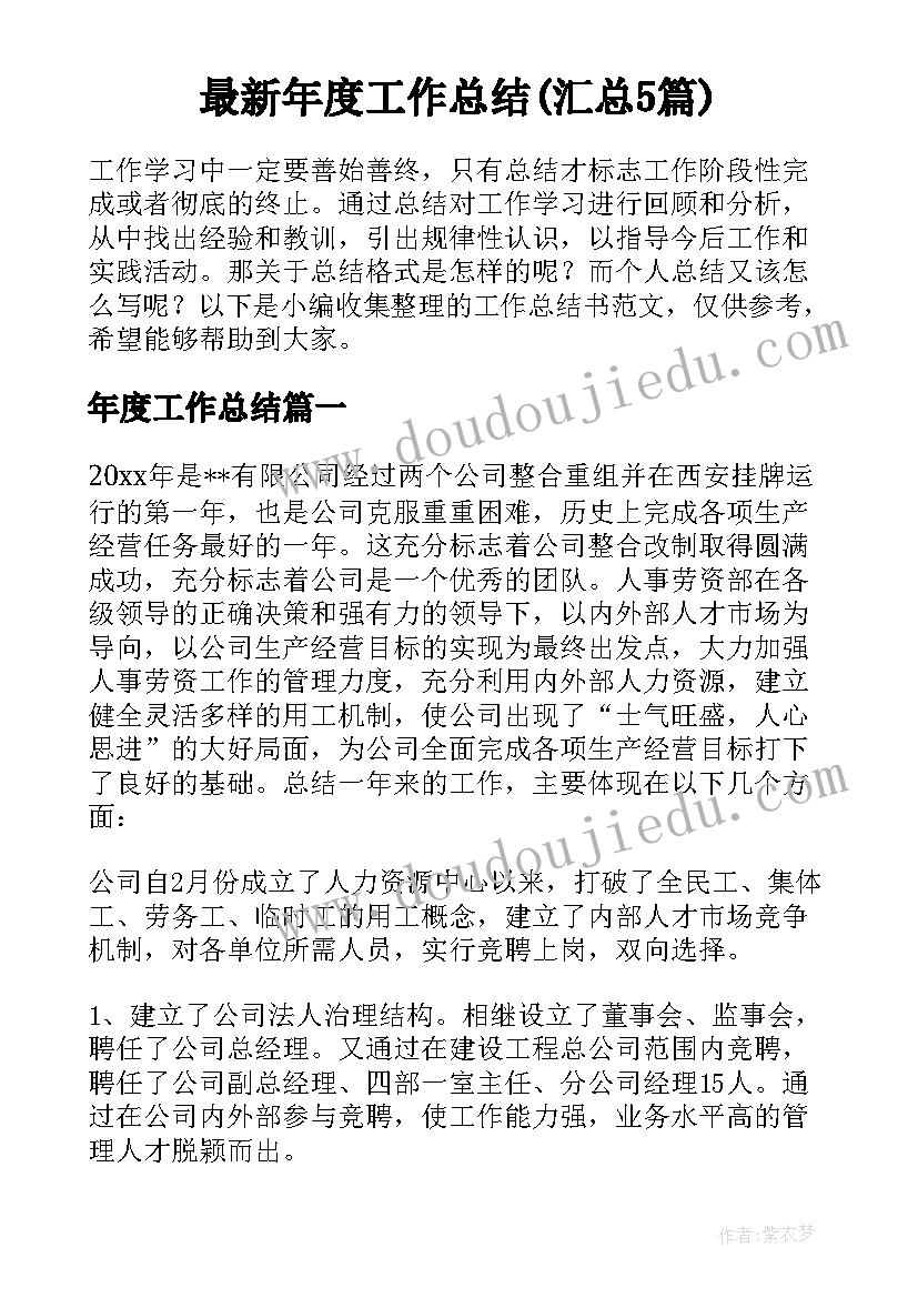 最新小班节约用水方案 幼儿园小班活动方案(实用6篇)