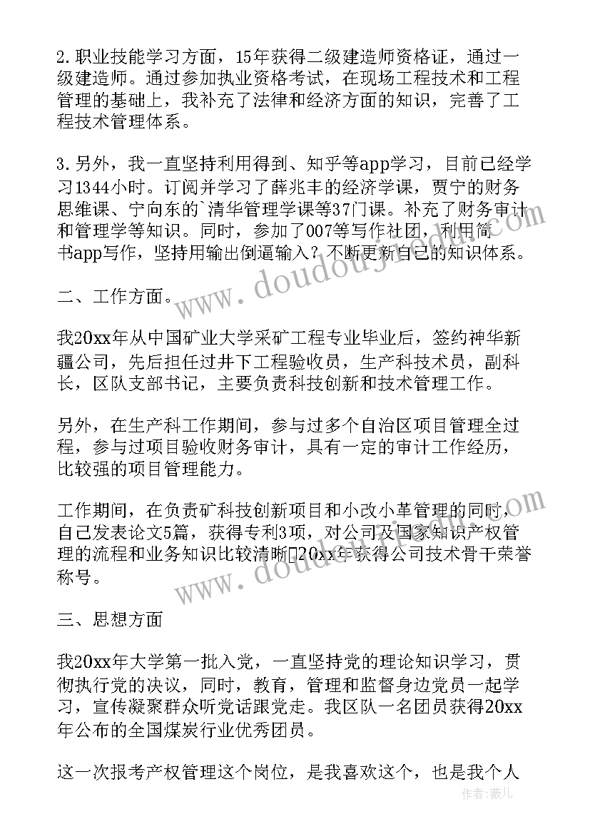 招聘演讲稿电子厂 列车长招聘面试自我介绍演讲稿(通用5篇)