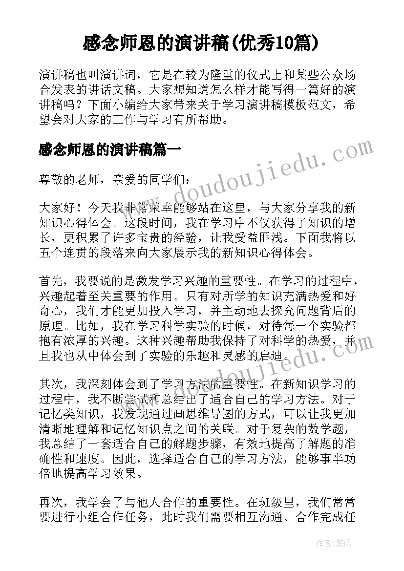 最新四川农业大学毕业论文格式 大学毕业论文提纲格式参考(大全5篇)