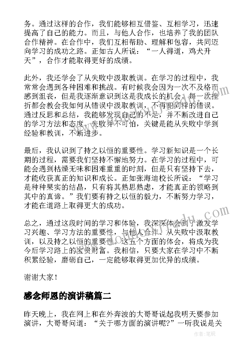 最新四川农业大学毕业论文格式 大学毕业论文提纲格式参考(大全5篇)