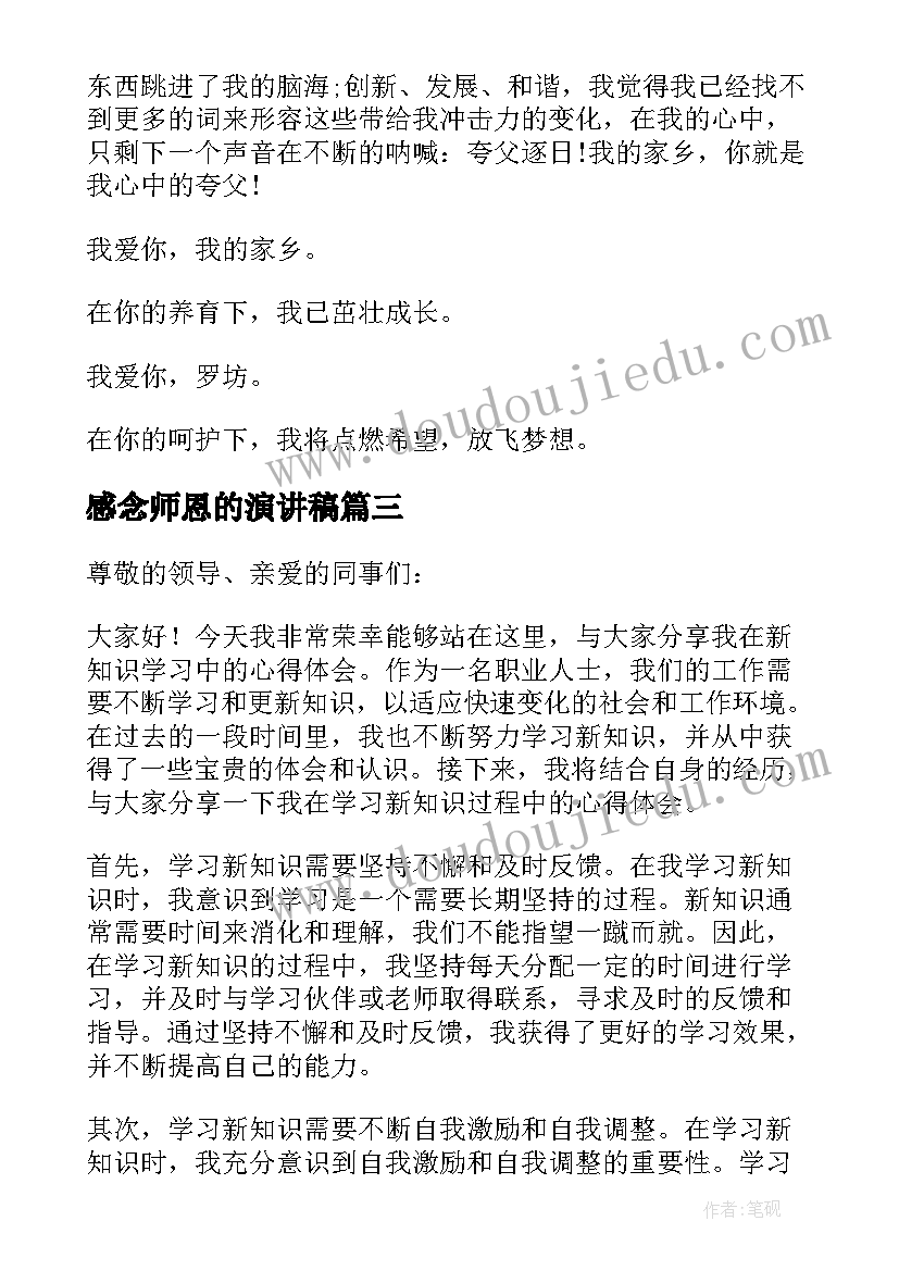 最新四川农业大学毕业论文格式 大学毕业论文提纲格式参考(大全5篇)