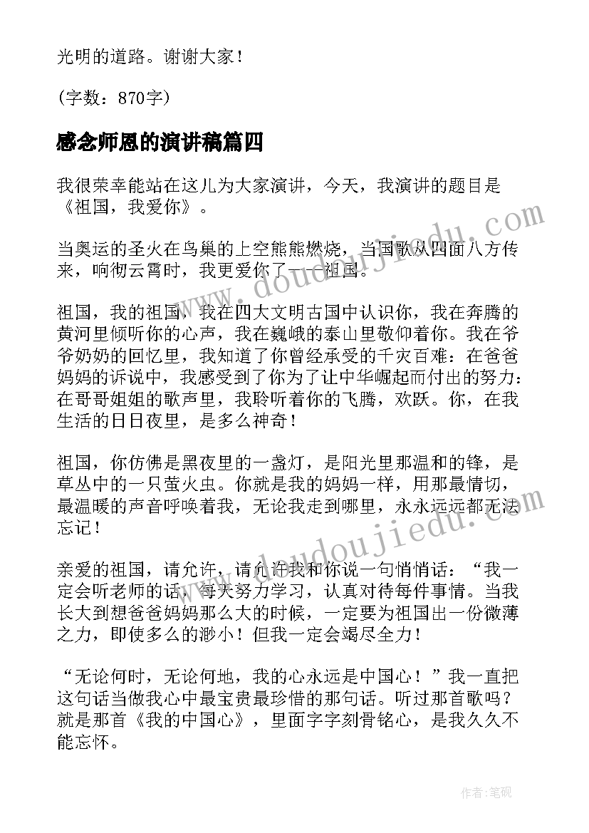 最新四川农业大学毕业论文格式 大学毕业论文提纲格式参考(大全5篇)