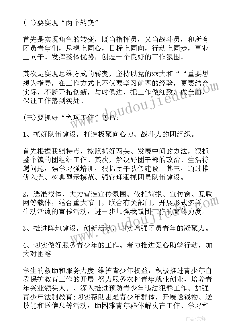 最新团委演讲稿(模板8篇)