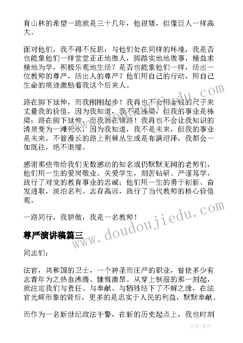 最新冰花教学反思与评价(模板5篇)