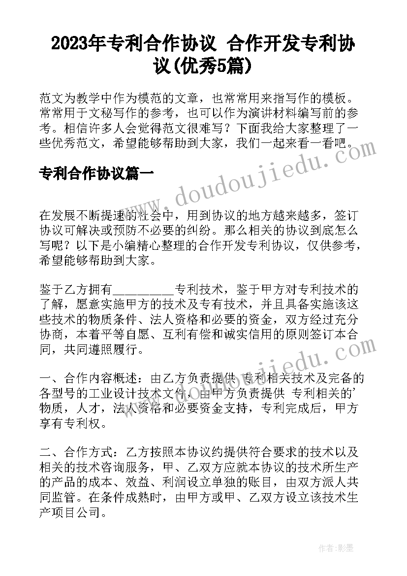 2023年人教版一年级道德与法治教学反思总结 部编人教版四年级道德与法治全册教学反思(优秀5篇)