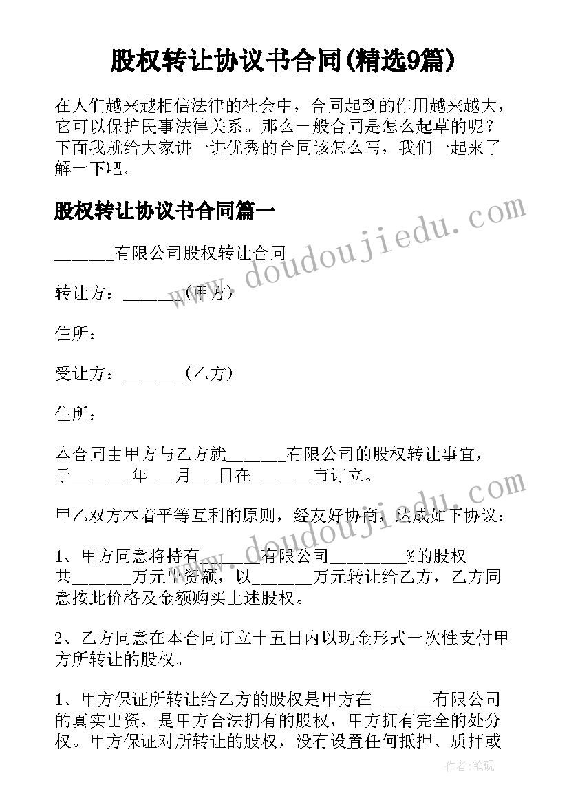 最新家访手记的过程及效果以及教师心得体会 大家访活动方案(优质5篇)