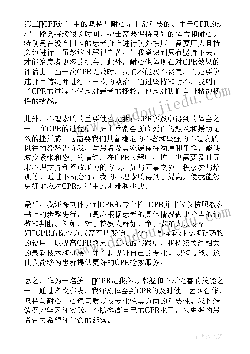 抗疫护士心得体会和感悟 护士cpr心得体会(优秀6篇)