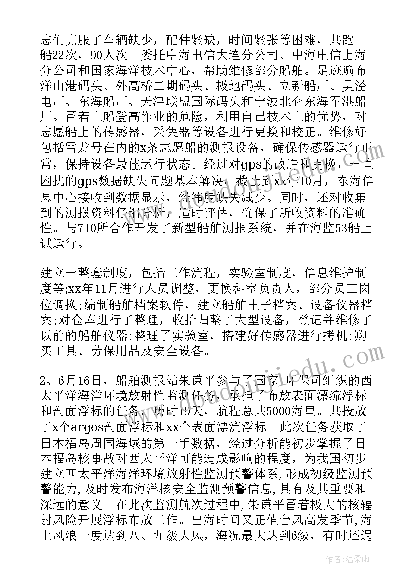 2023年船舶修船总结 船舶电气工作总结优选(实用8篇)