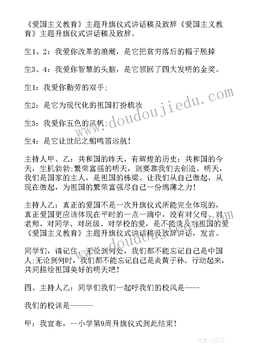 说事节目演讲稿三分钟(精选5篇)