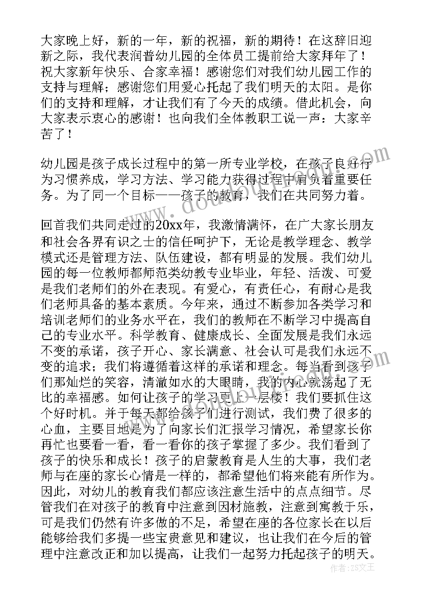 说事节目演讲稿三分钟(精选5篇)