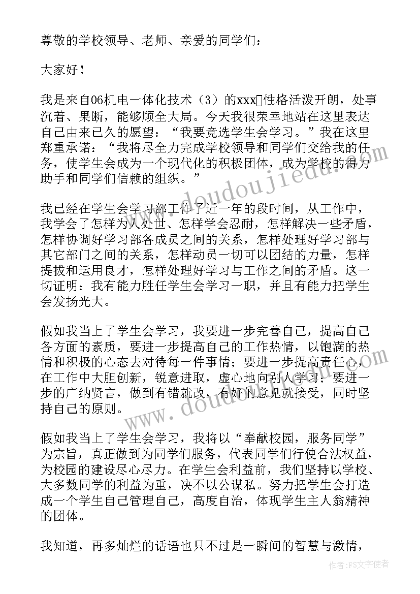 最新劳动的中队活动课 中队活动方案(优秀6篇)