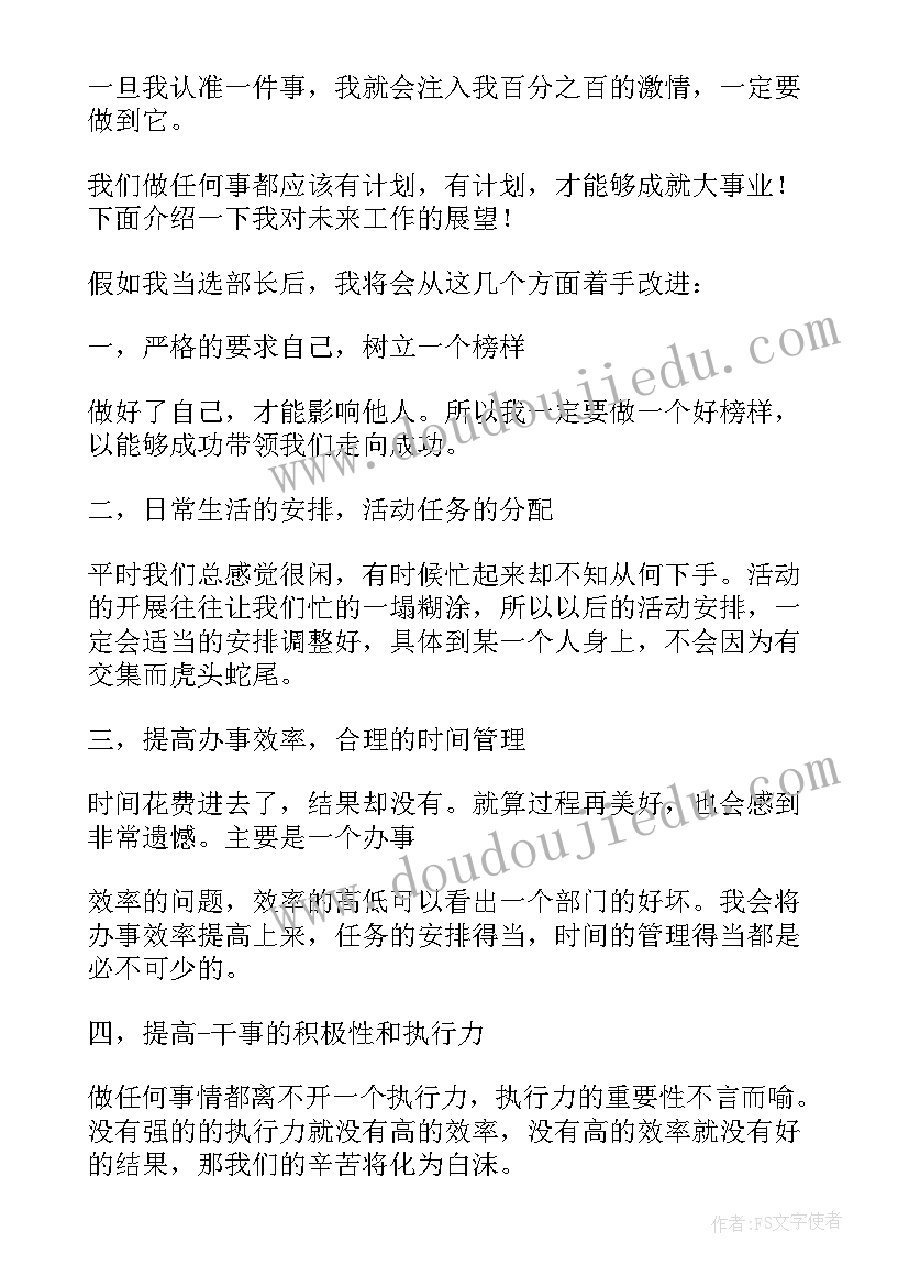 最新劳动的中队活动课 中队活动方案(优秀6篇)