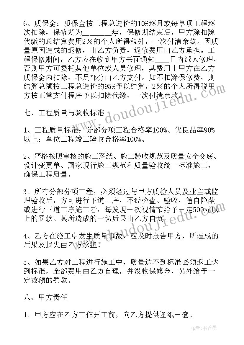 简单工程服务合同下载(通用5篇)