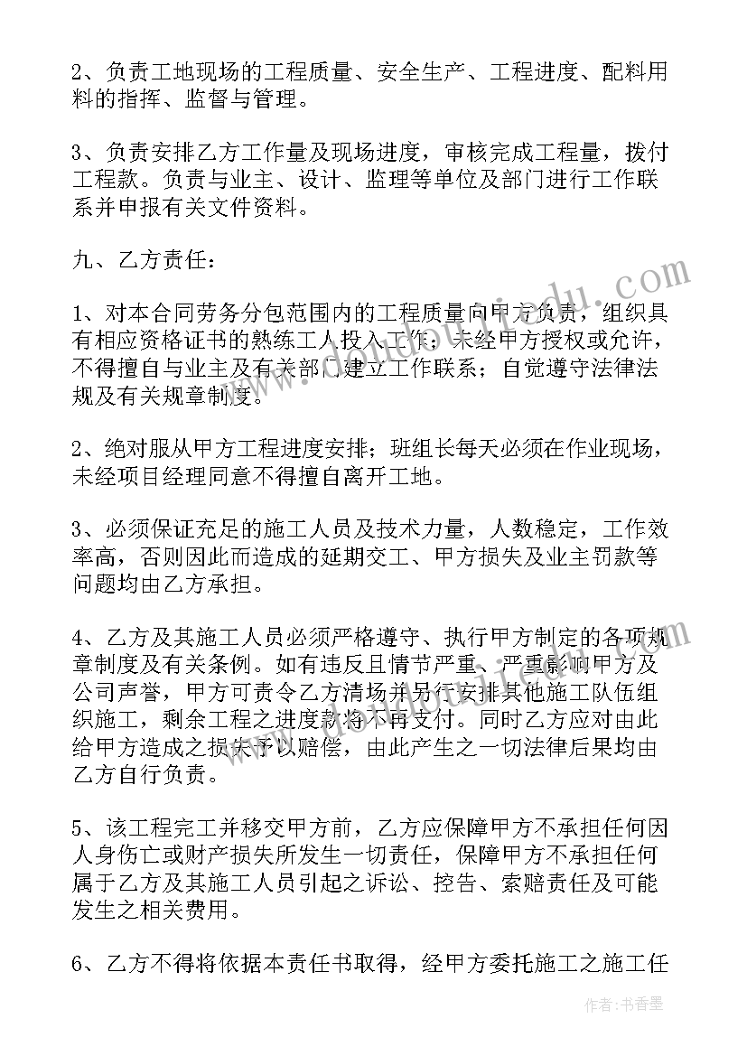 简单工程服务合同下载(通用5篇)