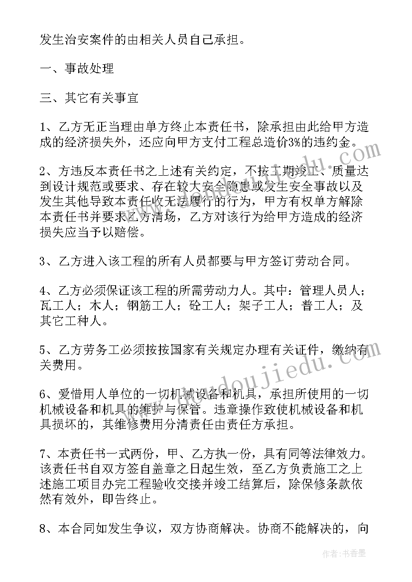 简单工程服务合同下载(通用5篇)