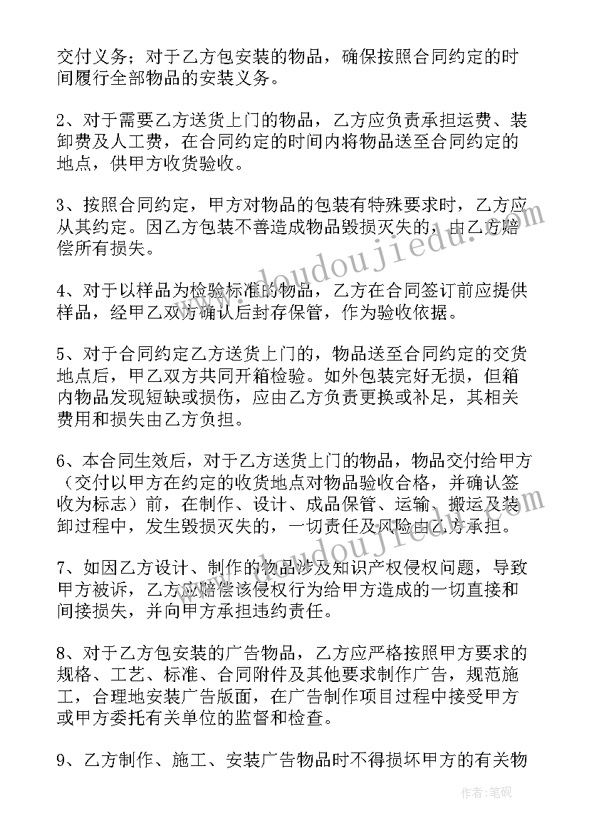 最新环境技术服务合同(通用8篇)