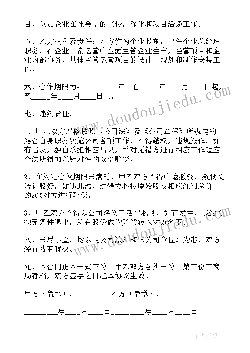 最新环境技术服务合同(通用8篇)