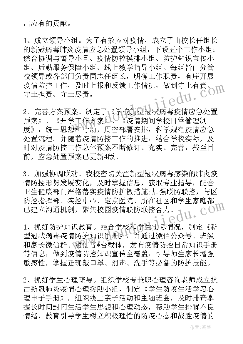 2023年小班滚球活动反思 小班科学教案及教学反思有趣的水(通用6篇)