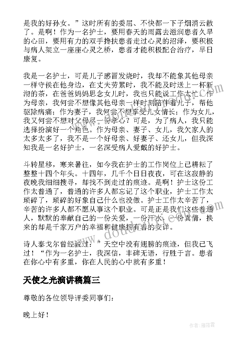 红白理事会会议记录(优质5篇)