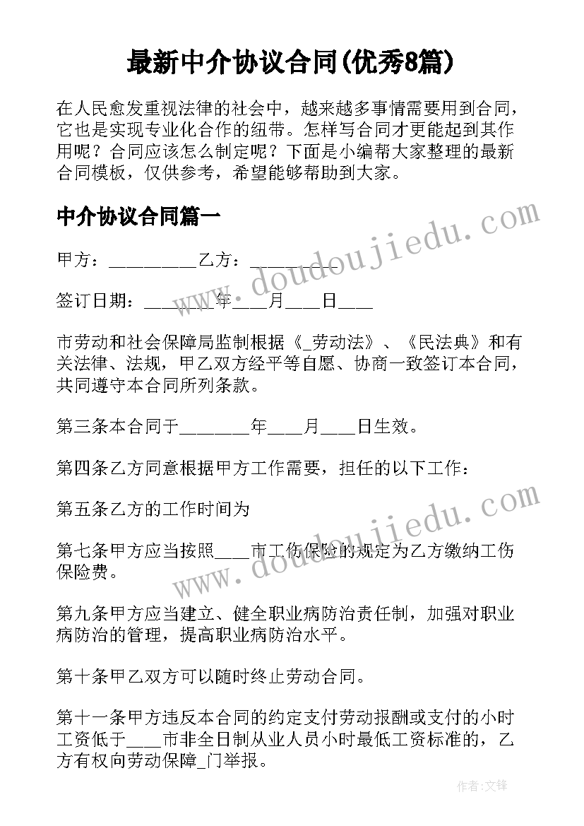 中班体育活动小麻雀教学反思与评价 幼儿园中班美术教案小麻雀及教学反思(汇总5篇)