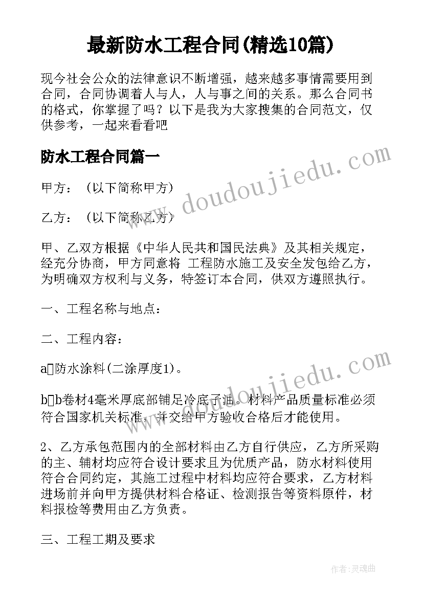 最新爱护水资源教学反思 水资源教学反思(通用5篇)