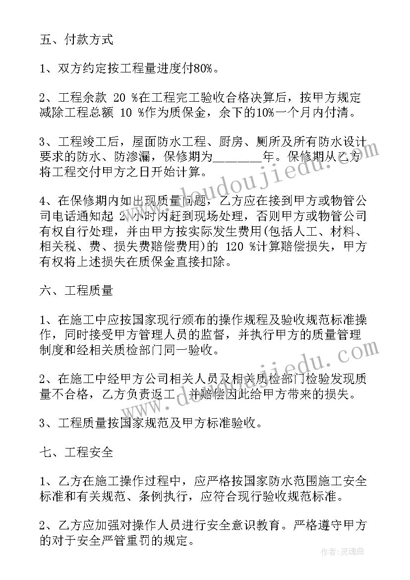 最新爱护水资源教学反思 水资源教学反思(通用5篇)