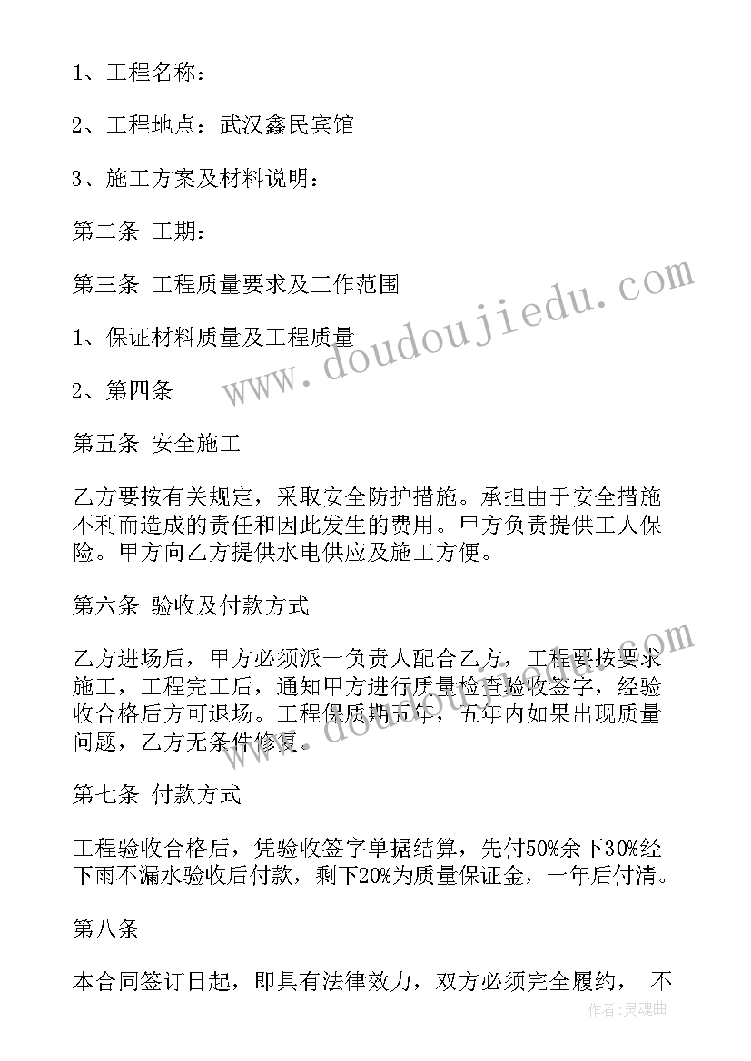 最新爱护水资源教学反思 水资源教学反思(通用5篇)