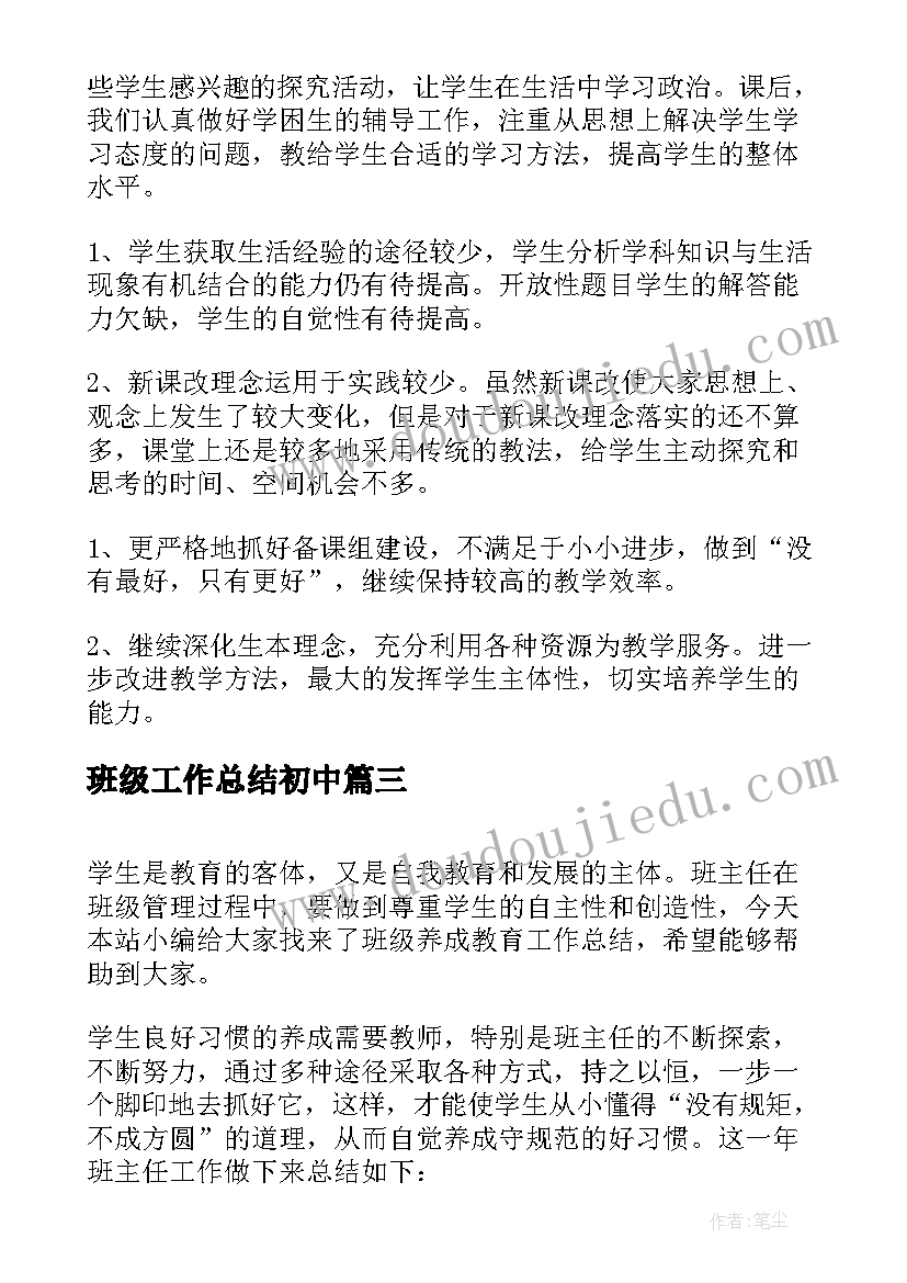 2023年大学生必胜客社会实践心得体会 大学社会实践报告(大全6篇)