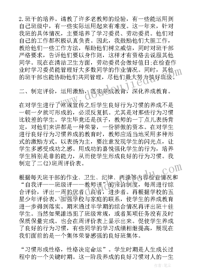 2023年大学生必胜客社会实践心得体会 大学社会实践报告(大全6篇)