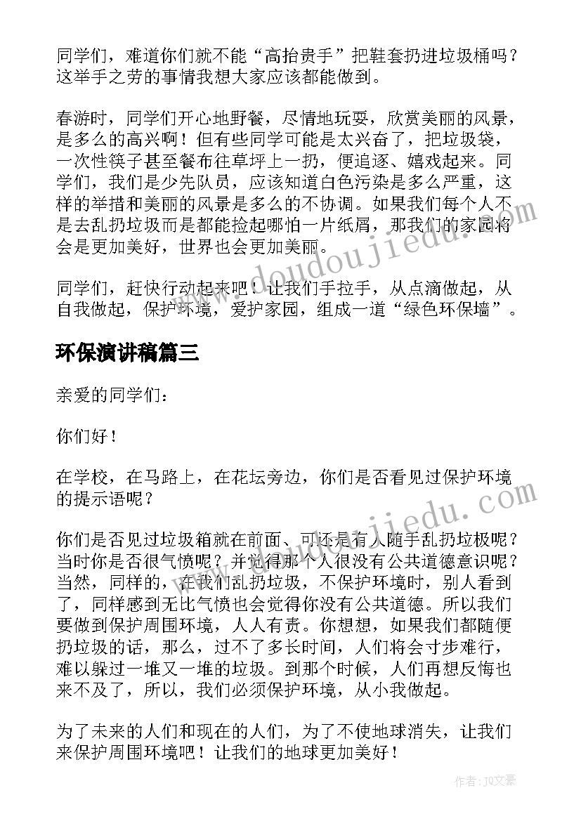 2023年初中体育与健康第二学期计划(通用5篇)