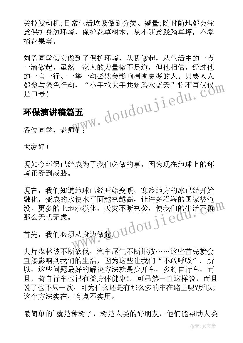 2023年初中体育与健康第二学期计划(通用5篇)