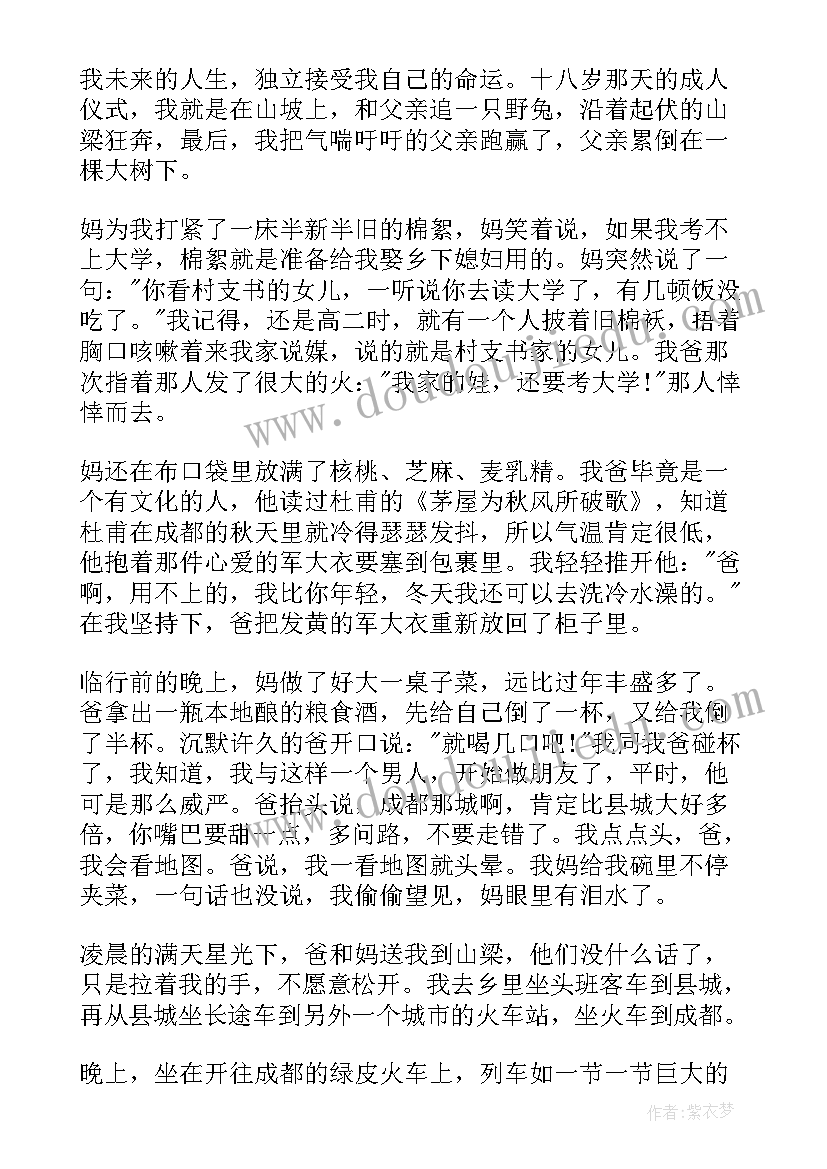 最新读大学演讲稿(大全5篇)