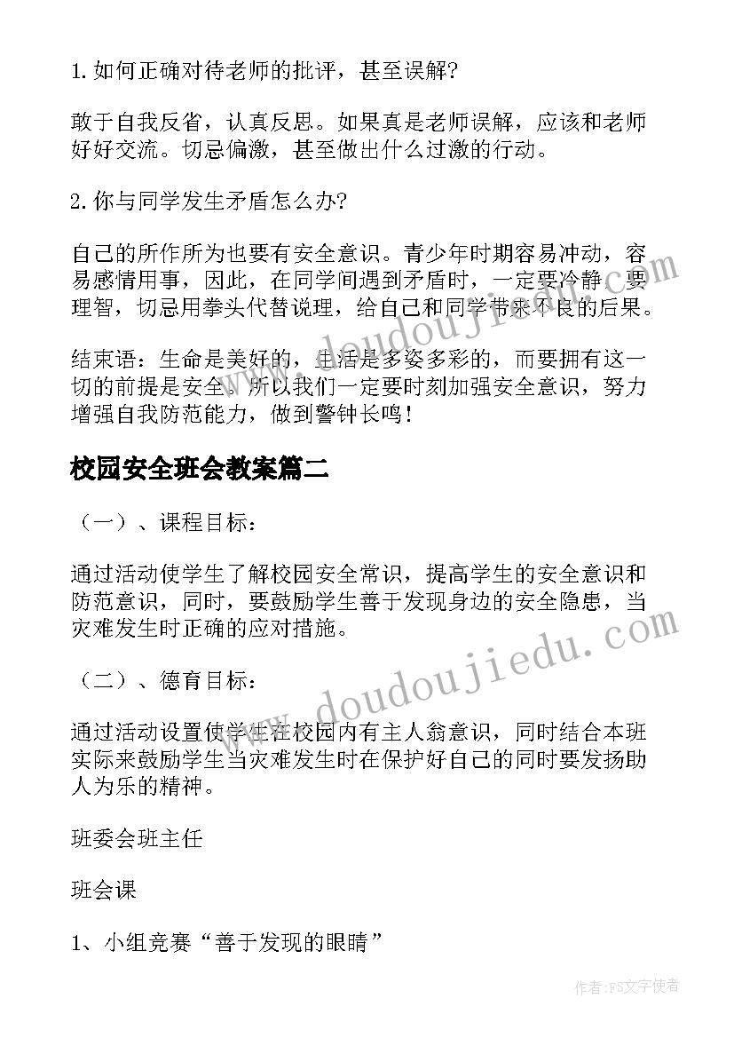 最新参观博物馆党员活动方案策划(优秀5篇)