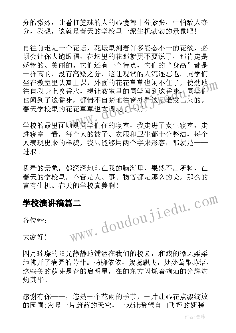 观看先进教师事迹心得体会博客文章 观看教师先进事迹的心得体会(汇总5篇)