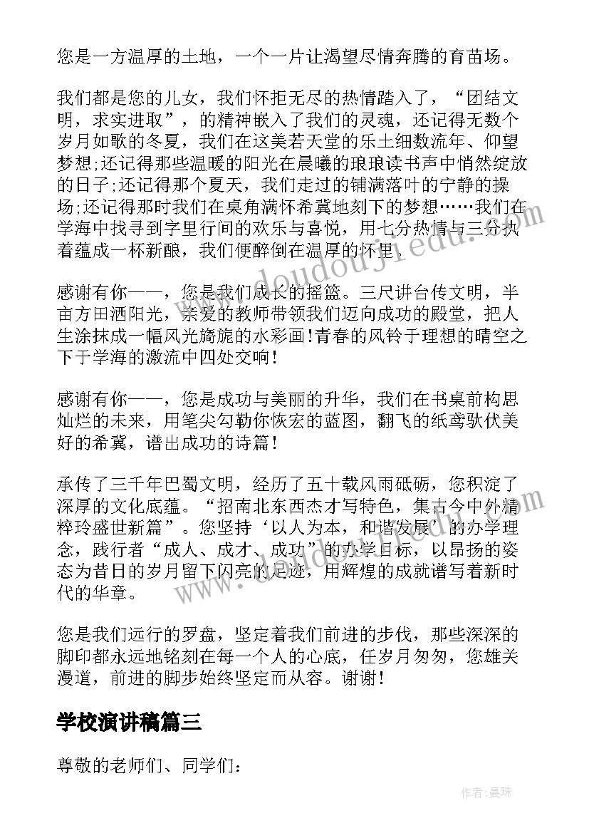 观看先进教师事迹心得体会博客文章 观看教师先进事迹的心得体会(汇总5篇)