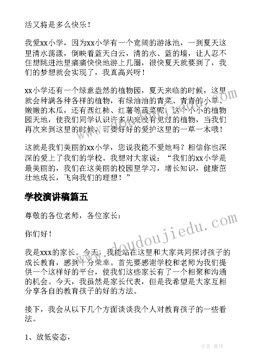 观看先进教师事迹心得体会博客文章 观看教师先进事迹的心得体会(汇总5篇)