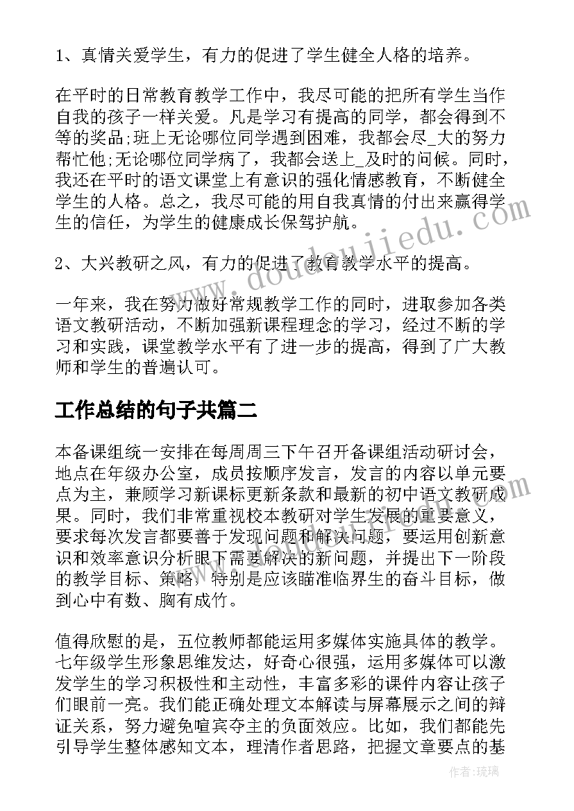 中班班主任工作计划上学期秋季 秋季初中班主任工作计划表(精选10篇)