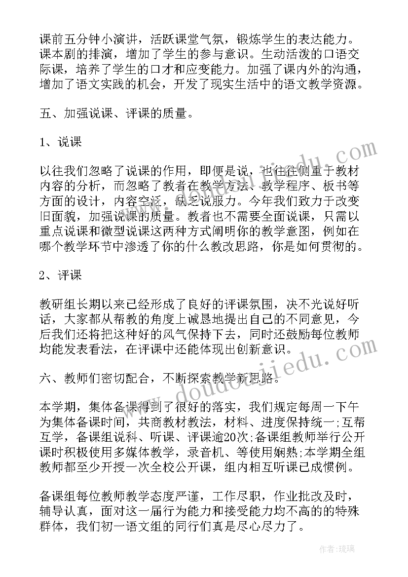 中班班主任工作计划上学期秋季 秋季初中班主任工作计划表(精选10篇)