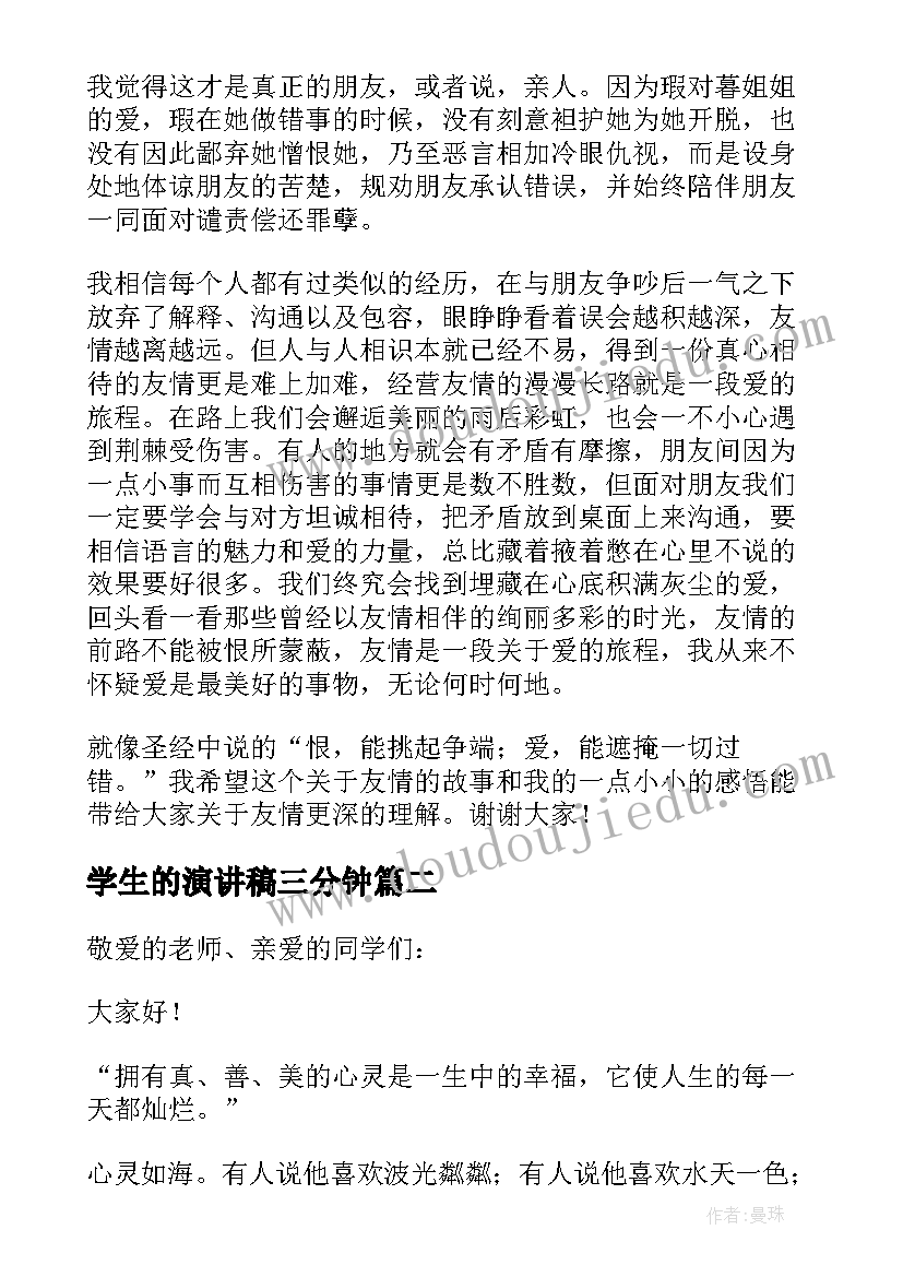 上中下结构字教学反思 原子的结构教学反思(实用5篇)