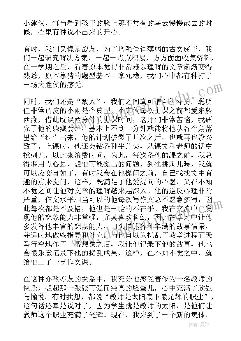 上中下结构字教学反思 原子的结构教学反思(实用5篇)