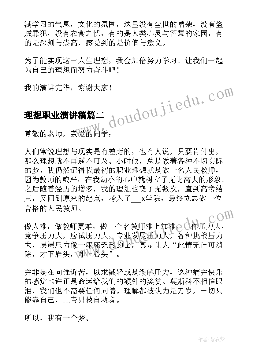 2023年幼儿园小二班家长助教活动方案设计(实用5篇)