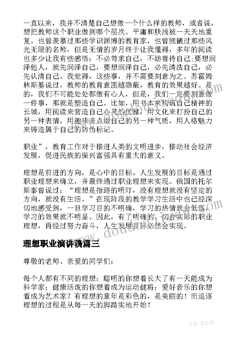 2023年幼儿园小二班家长助教活动方案设计(实用5篇)