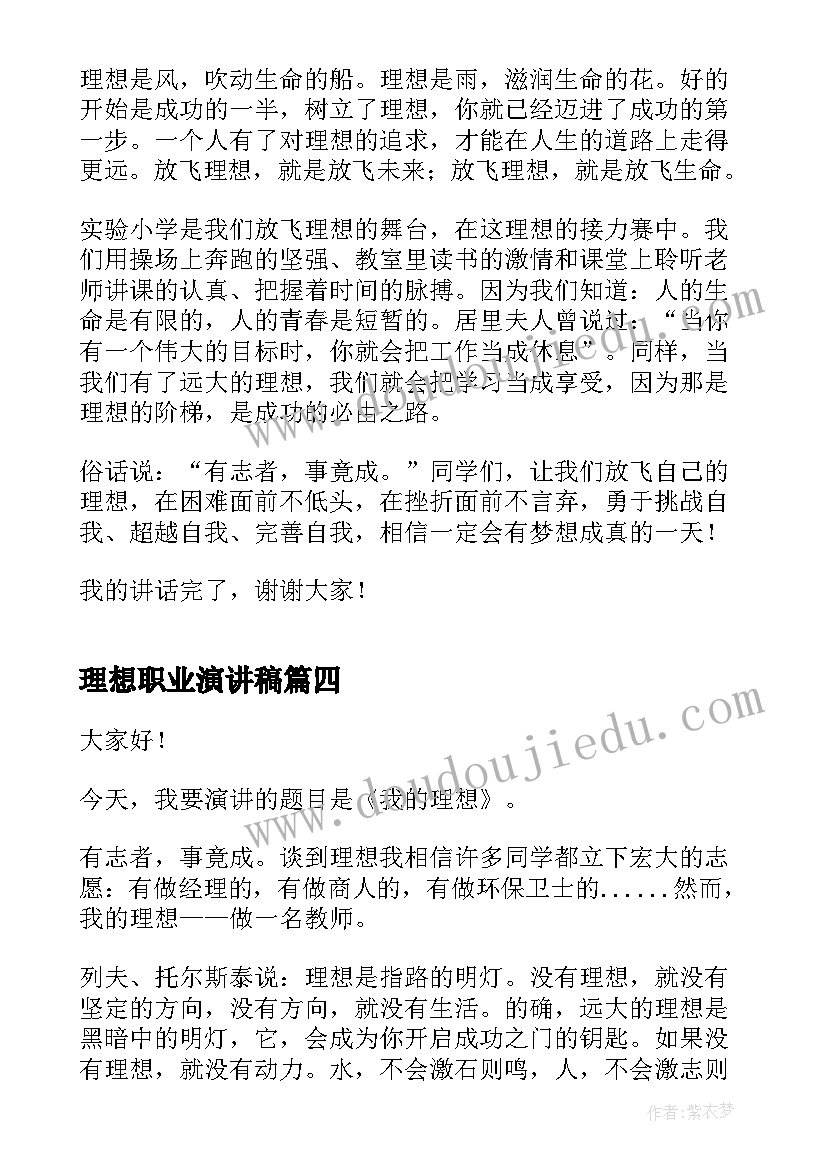 2023年幼儿园小二班家长助教活动方案设计(实用5篇)