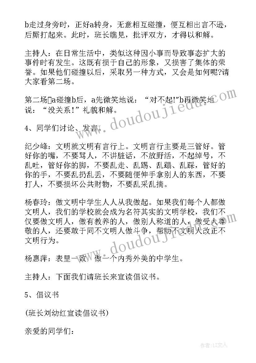 2023年职业病危害与防治培训心得体会(模板5篇)