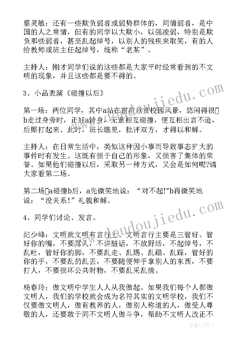 2023年职业病危害与防治培训心得体会(模板5篇)