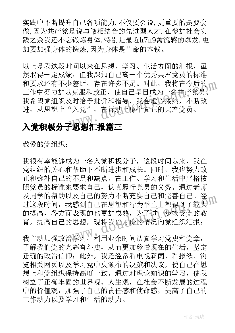 最新上中下结构字教案(精选5篇)