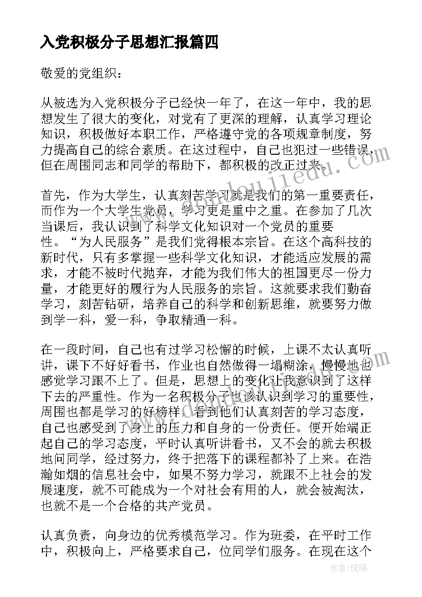 最新上中下结构字教案(精选5篇)